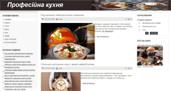 Desktop Screenshot of profkitchen.org